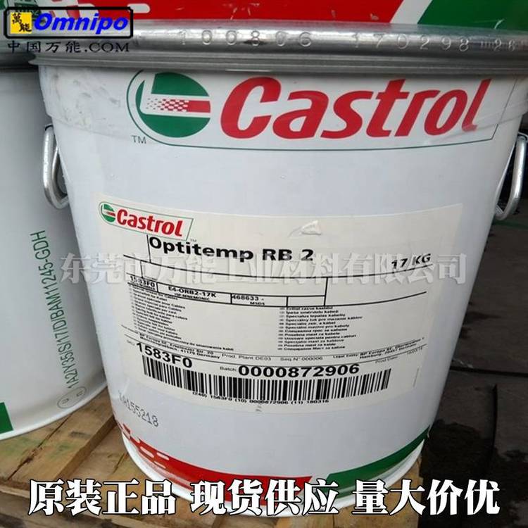 CatrolOptitempRB2潤滑脂德國嘉實多機器人內(nèi)部線纜潤滑油脂