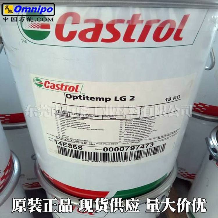 CastrolOptitempLG2潤滑脂德國嘉實(shí)多低溫潤滑脂軸承脂