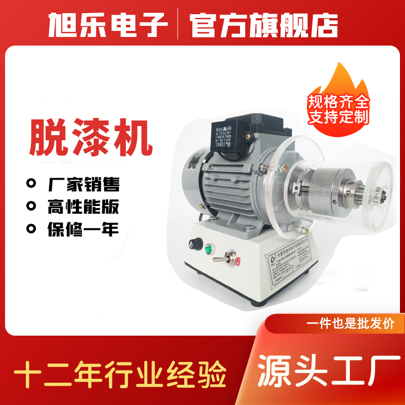 漆包線去漆機佛山臺式剝漆機電子產(chǎn)品制造設(shè)備廠家可定制