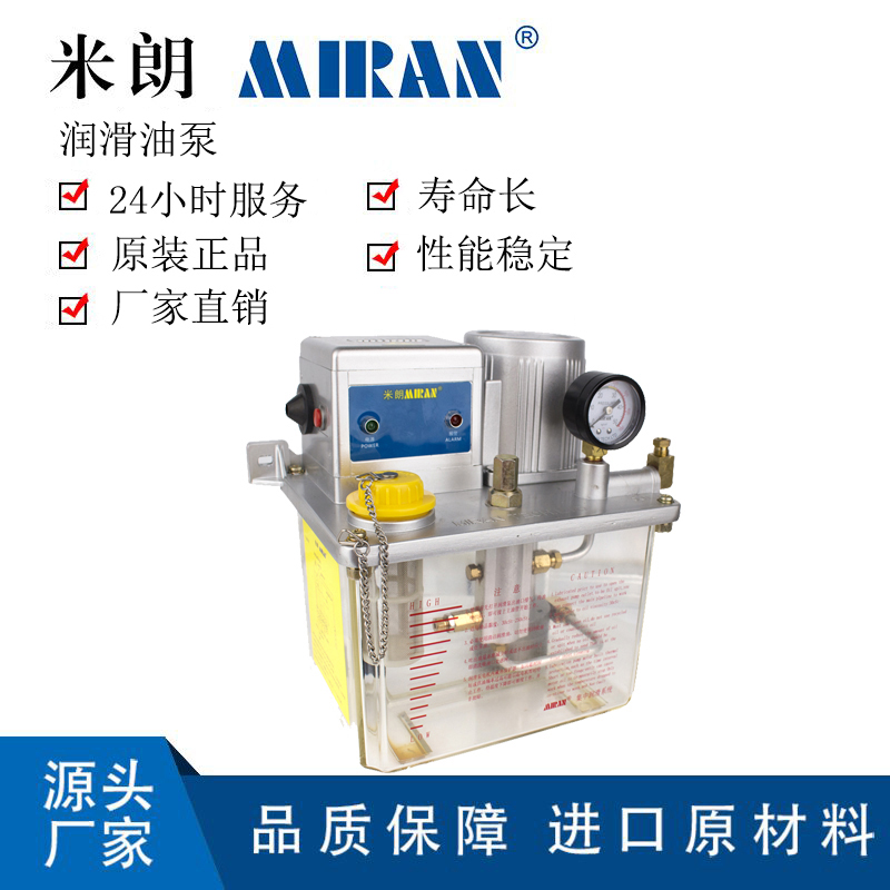 米朗MRG系列3L稀油油脂一體泵電動(dòng)潤(rùn)滑泵機(jī)床專(zhuān)用