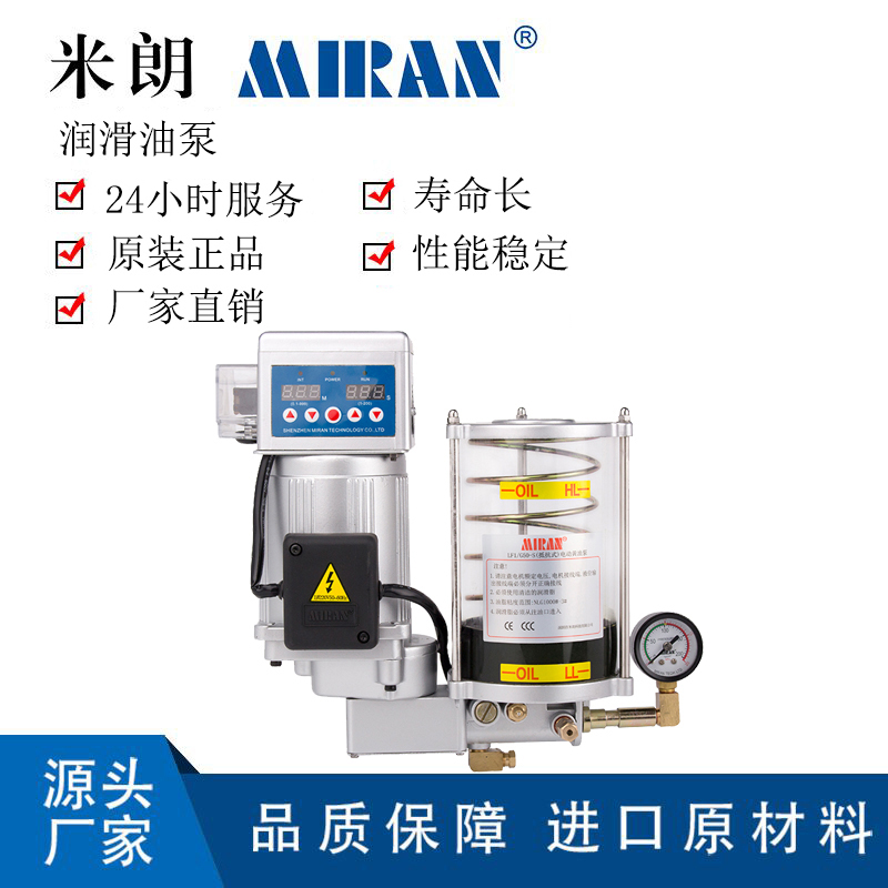 MIRAN米朗MGH系列黃油泵電動(dòng)干油泵全自動(dòng)機(jī)床潤(rùn)滑泵加油器