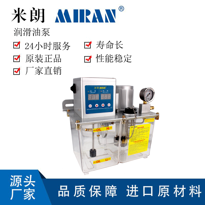 米朗MRG稀油油脂一體泵5L機床自動潤滑泵電動給油器