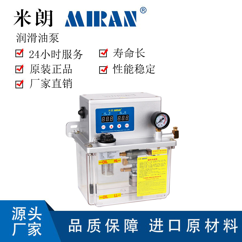 MIRAN米朗MRG系列4L稀油油脂潤(rùn)滑泵機(jī)床電動(dòng)注油器加油器