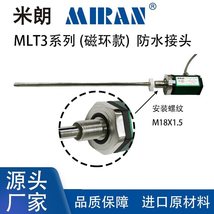 米朗MTL3-400mm油缸磁致伸縮位移傳感器可拆卸內(nèi)置高壓式