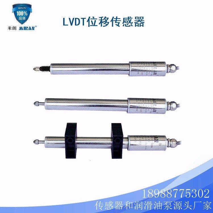 供應電感式位移傳感器\/LVDT20-V2-40MM差動變壓器式位移傳感器