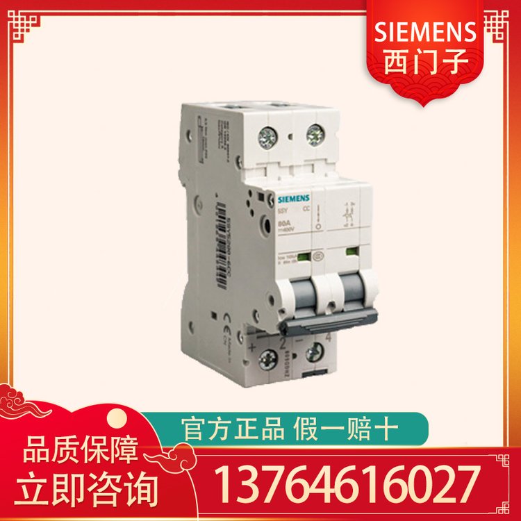 SIEMENS西門子可滿足IEC898標準斷路器5SY61807CC