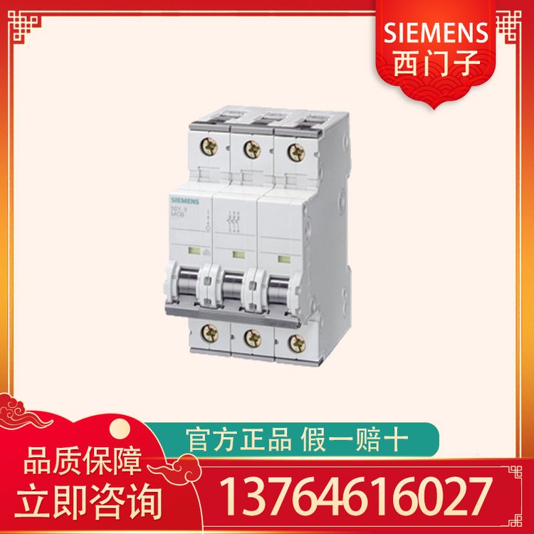 SIEMENS西門子絕緣強(qiáng)度高高分?jǐn)嗦菲?SY61408CC