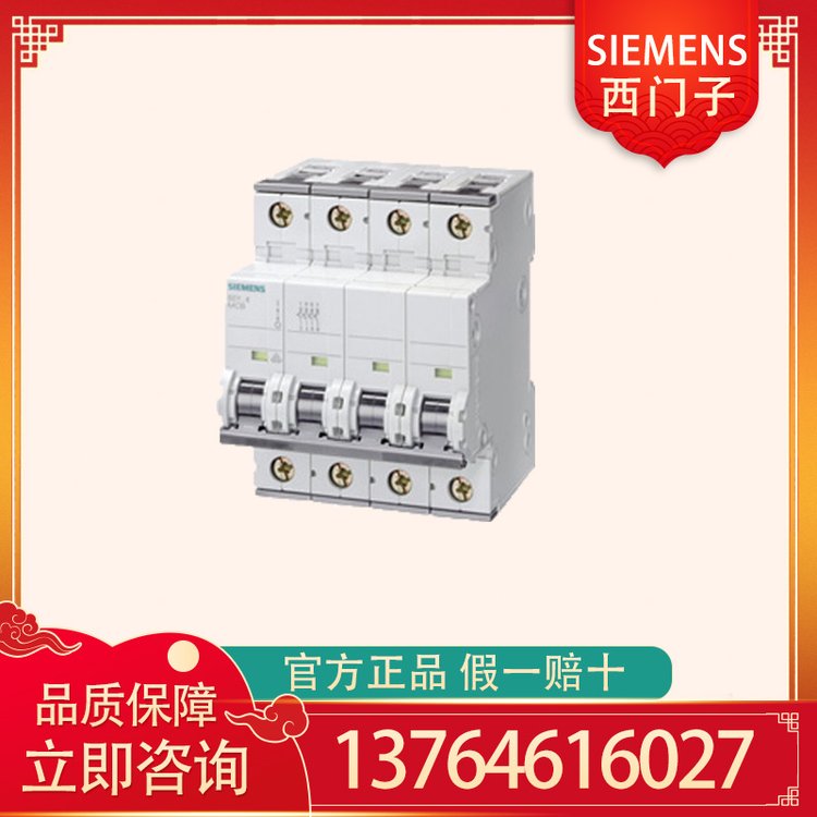 SIEMENS西門子斷路器抗沖擊強(qiáng)度很高5SY65037CC