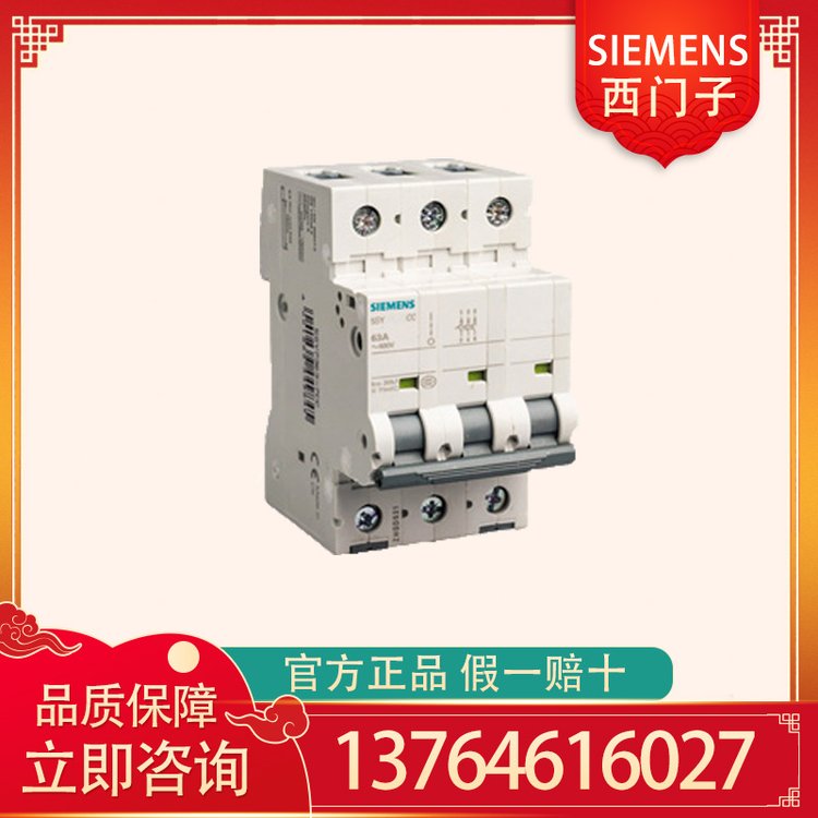 SIEMENS西門子防止過載和斷路微型斷路器5SY61087CC