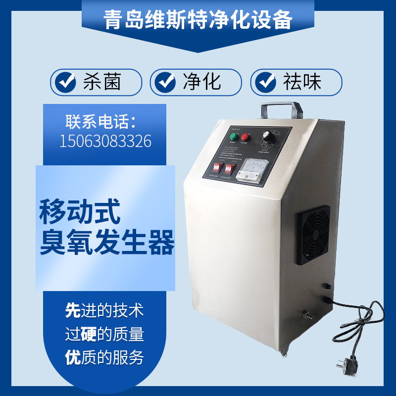 臭氧空氣消毒機(jī)200立方空間空氣消毒臭氧機(jī)sw-004-10g