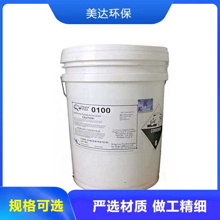 現(xiàn)貨阻垢劑RO膜反滲透20KG\/桶標準液全國可發(fā)貨優(yōu)質(zhì)商家