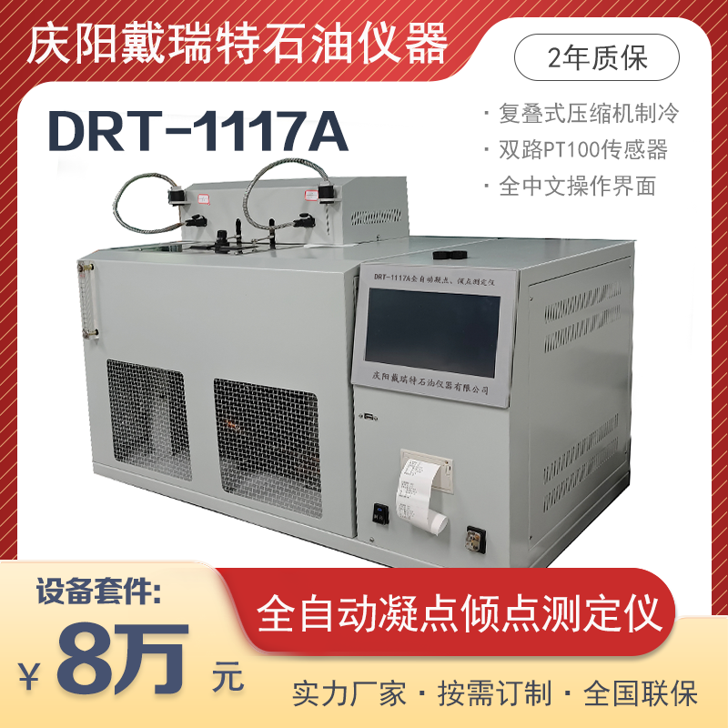 ȫԄc(din)\/Ac(din)yxDRT-1117AM(jn)ډsC(j)ʯ͙zyO(sh)