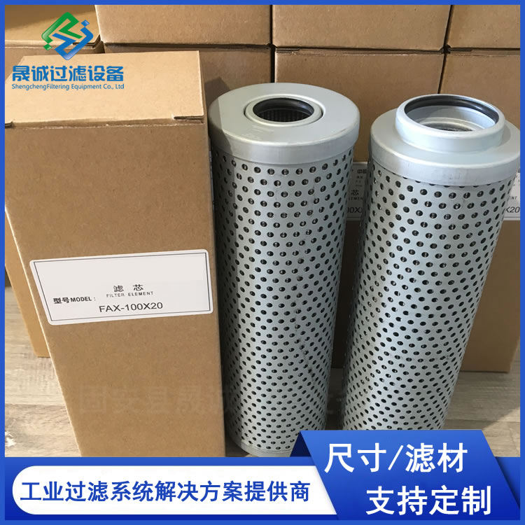 鋼廠電廠壓力管路機(jī)械設(shè)備液壓油濾芯W(wǎng)Y300*10Q2晟誠