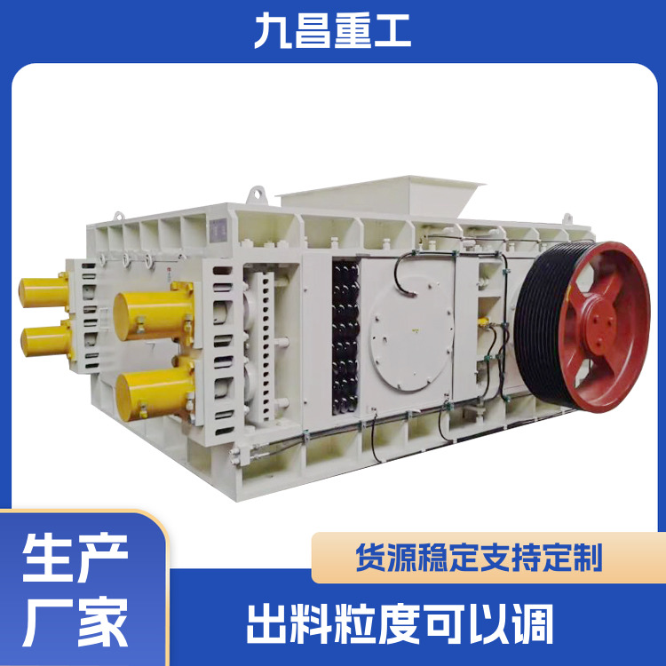 河卵石對輥制沙機雙輥式破碎機時產(chǎn)量較大出料可調(diào)