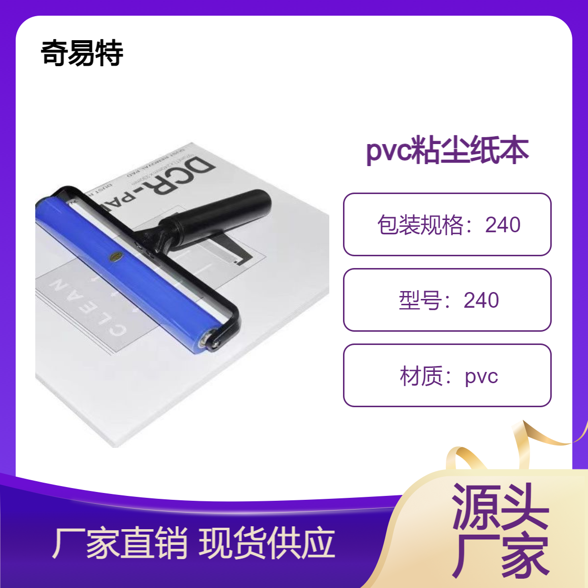 托輥粘塵滾輪硅膠材料手動清潔規(guī)格：3寸4寸5寸6寸7寸8寸10寸12寸