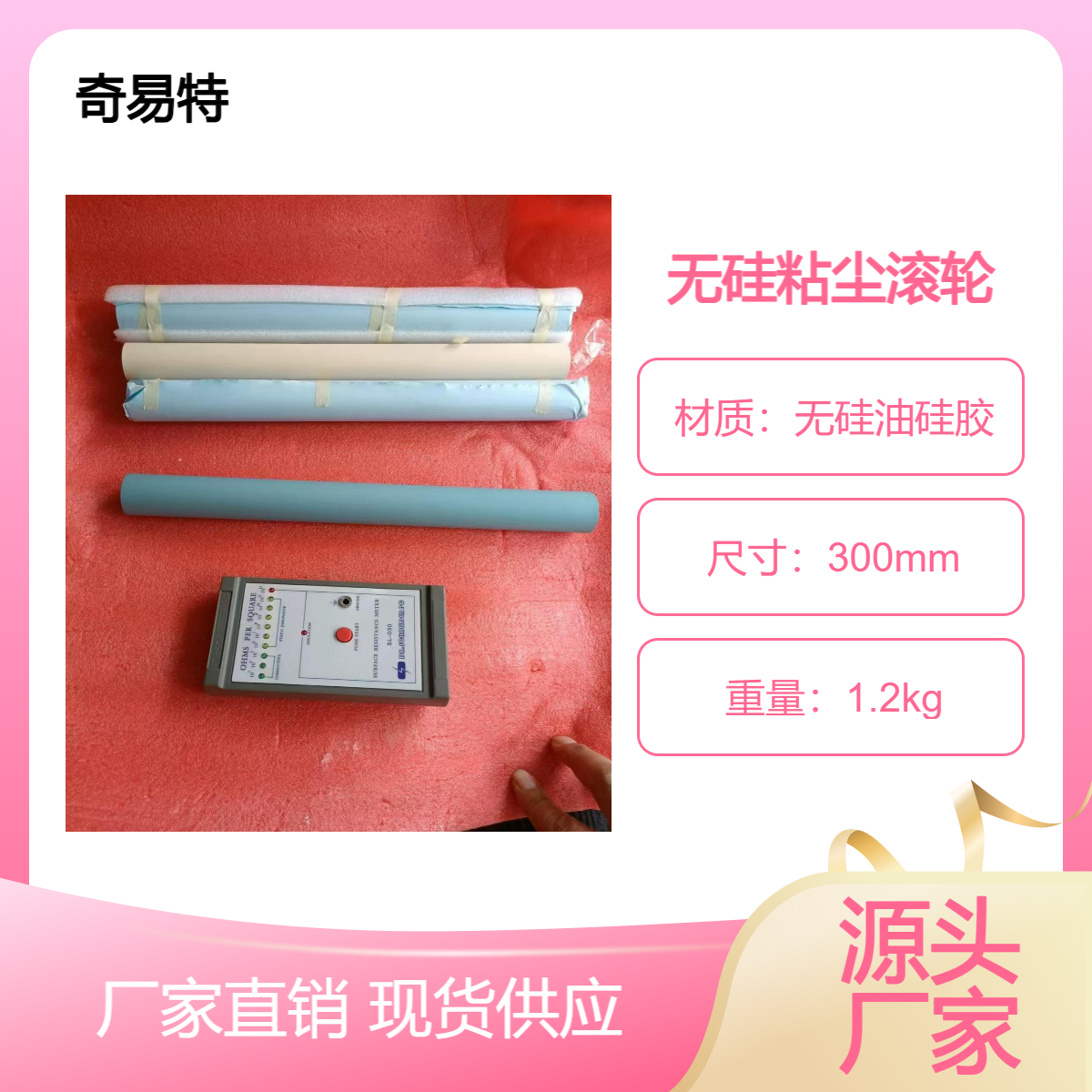 無硅油粘塵滾輪12寸藍(lán)色包膠除塵托輥PET清潔產(chǎn)品