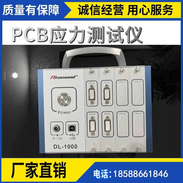 AKEMOND阿克蒙德PCBA分板ICTFCT組裝測試DL-1000-24C