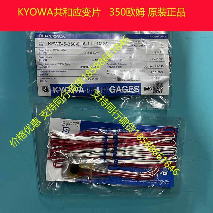 日本共和KYOWA應(yīng)變片KFWB-5-350-D16-11L1M2S應(yīng)變規(guī)