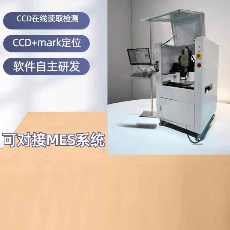 PCB板鐳雕機全自動二維碼UV紫外打標機自動翻版雙面打標