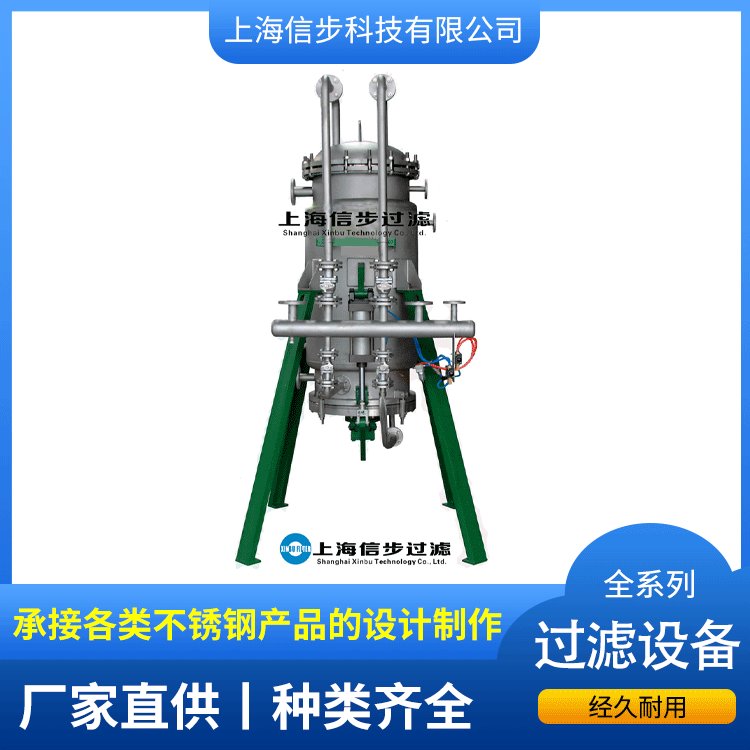 單袋(多袋)式過濾器信步科技專業(yè)設(shè)備廠家供應(yīng)可定制