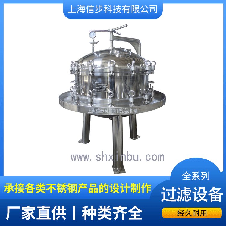 正(負(fù))壓過濾器上海信步科技專業(yè)設(shè)備廠家供應(yīng)可定制