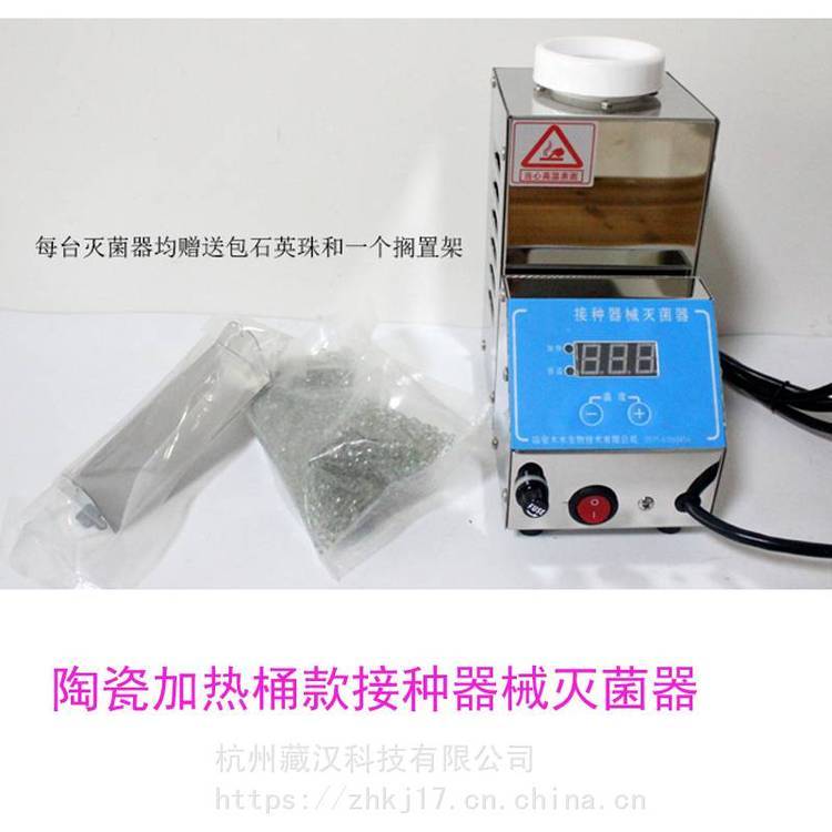 ZH-2玻璃珠滅菌器_陶瓷加熱石英珠滅菌器_超凈工作臺用玻璃珠滅菌器