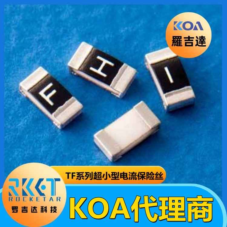 TF16VN0.40TTD小型輕量片式電流保險(xiǎn)絲熔斷器KOA代理羅吉達(dá)