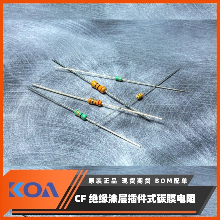 KOA碳膜電阻CFS1\/4CT52A473J插件式小型絕緣涂層固定電阻器羅吉達(dá)