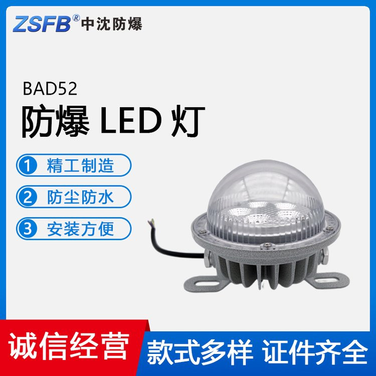 生產(chǎn)供應(yīng)LED防爆燈BAD52隧道電廠吸頂燈防水防塵防爆燈具