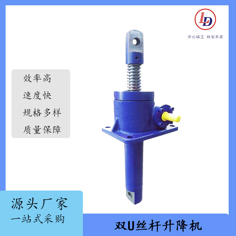 魯?shù)码pU型梯形絲杠升降機螺母運動絲杠機構雙頭SJA