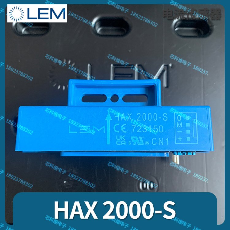 HAX2000-S開環(huán)霍爾電流傳感器HAX2000-S2000A精度1