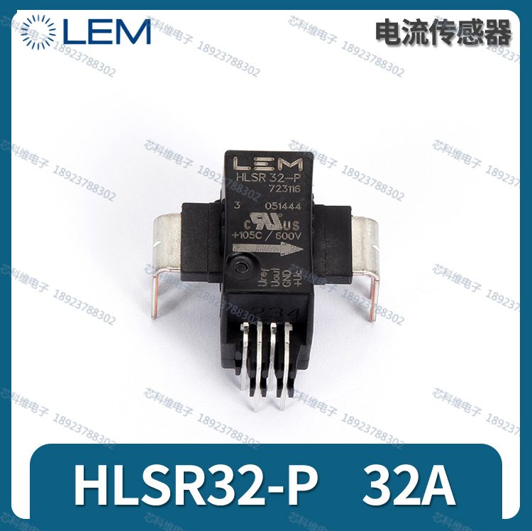 HLSR32-PLEM霍爾傳感器