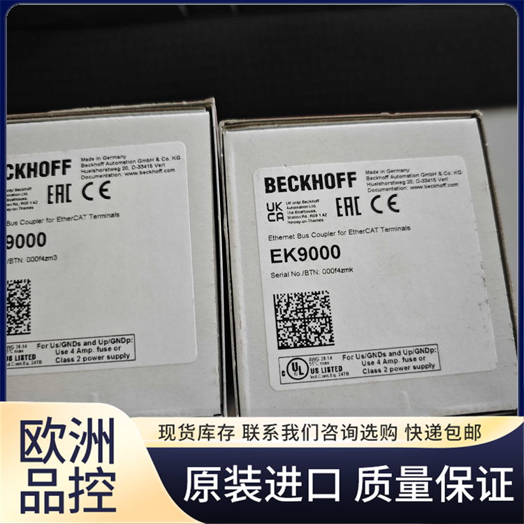 CU8005通訊穩(wěn)定總線耦合器德國進(jìn)口品質(zhì)保證BECKHOFF