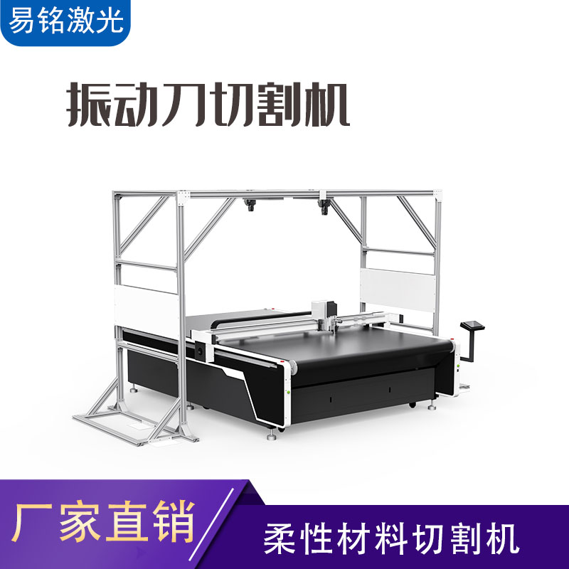 易銘皮革墊片振動刀切割機1625地毯震動刀裁切機