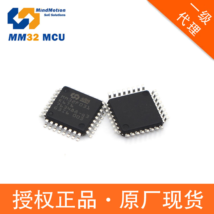 stm32單片機(jī)選型MM32F0141B4PCortex-M0靈動(dòng)微代理LQFP32