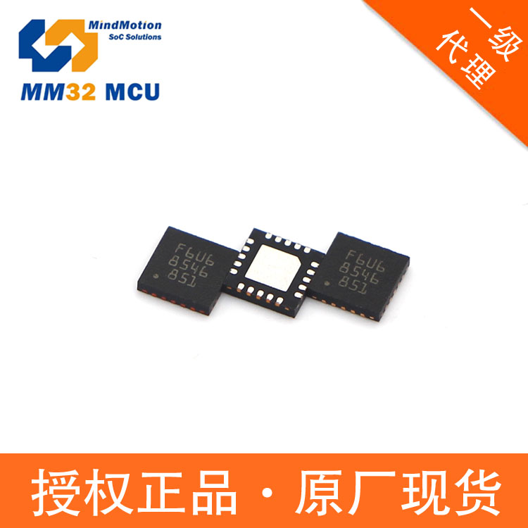 MM32F0010A6Tmcu單片機(jī)48MHz靈動(dòng)微代理商SOP8Cortex-M0