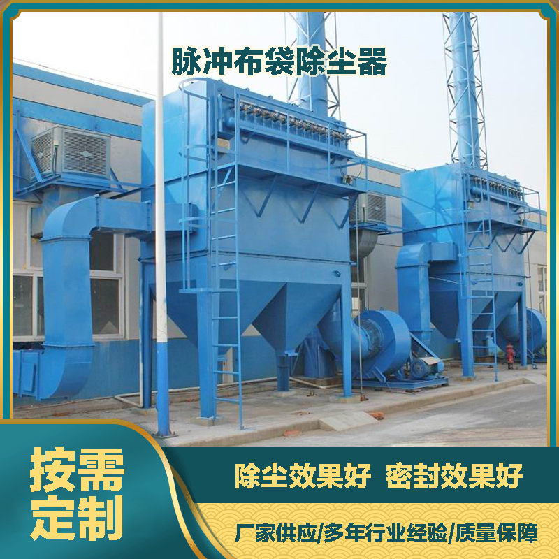 DMC脈沖布袋除塵器袋式除塵器倉(cāng)頂電爐單機(jī)除塵中央除塵設(shè)備