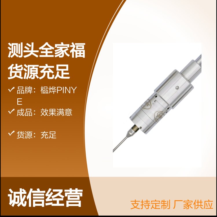 測(cè)頭全家福貨源充足使用壽命600萬次操作方式自動(dòng)品質(zhì)良好