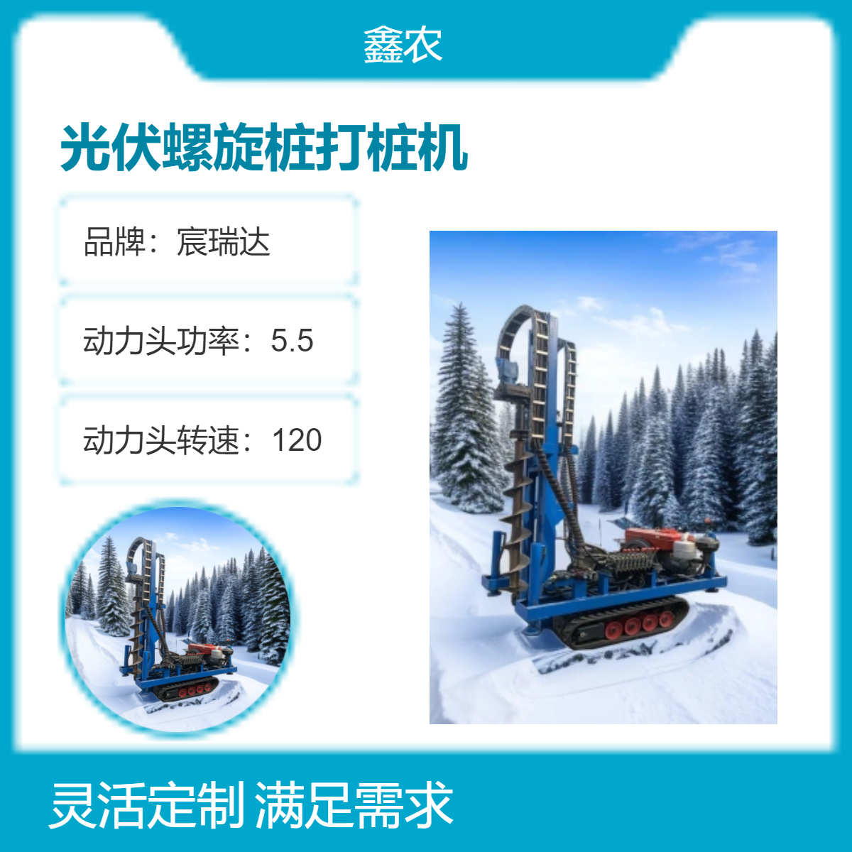 M880光伏螺旋樁打樁機(jī)1米寬小鉆機(jī)可鉆孔可擰地釘樁可沖擊巖石