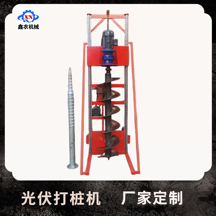 鑫農090機型光伏打樁機多功能地釘螺旋5米快速打樁