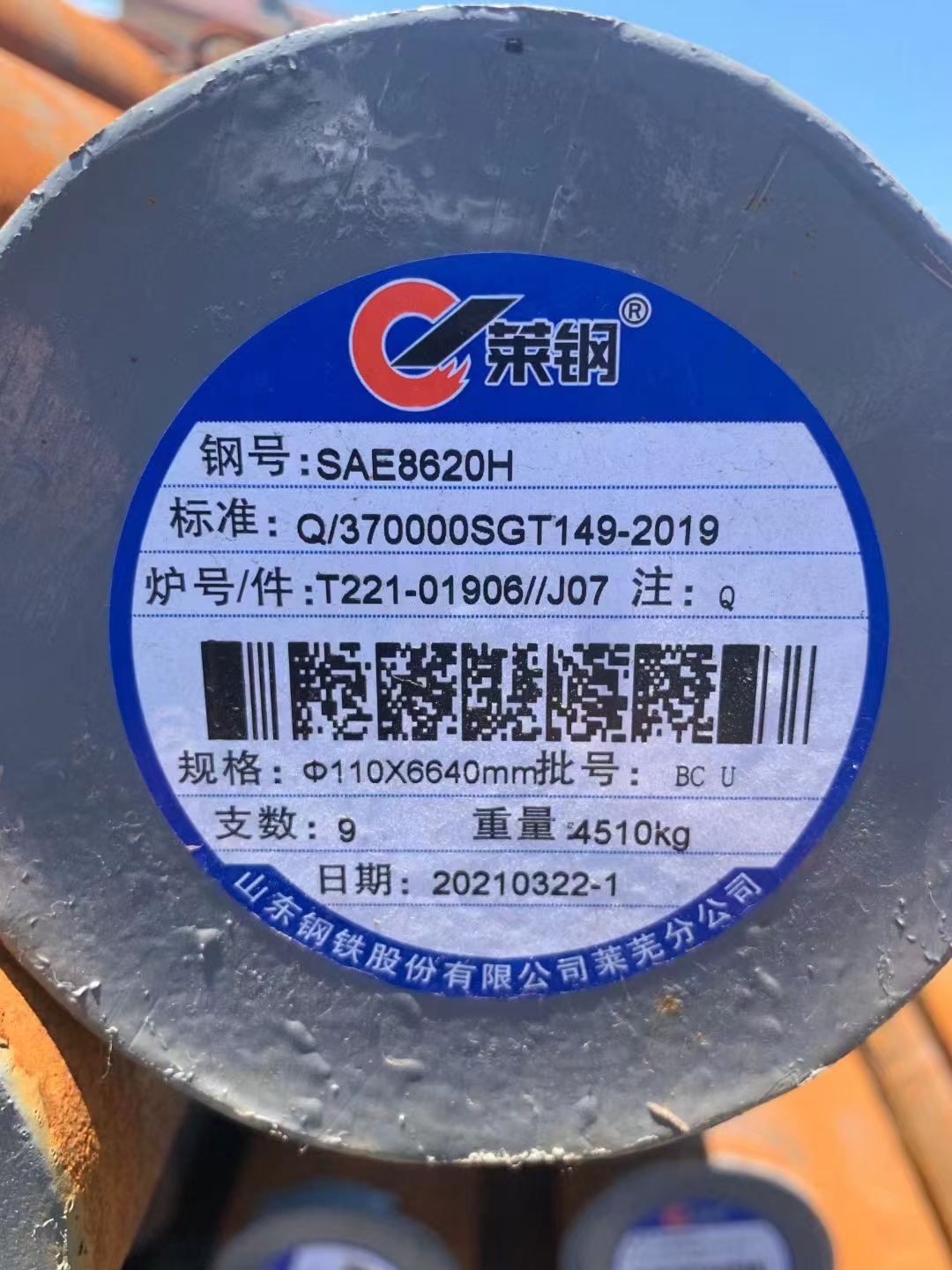 美標(biāo)SAE8620H圓鋼齒輪用直徑110長度定尺支持化驗(yàn)貨到付款