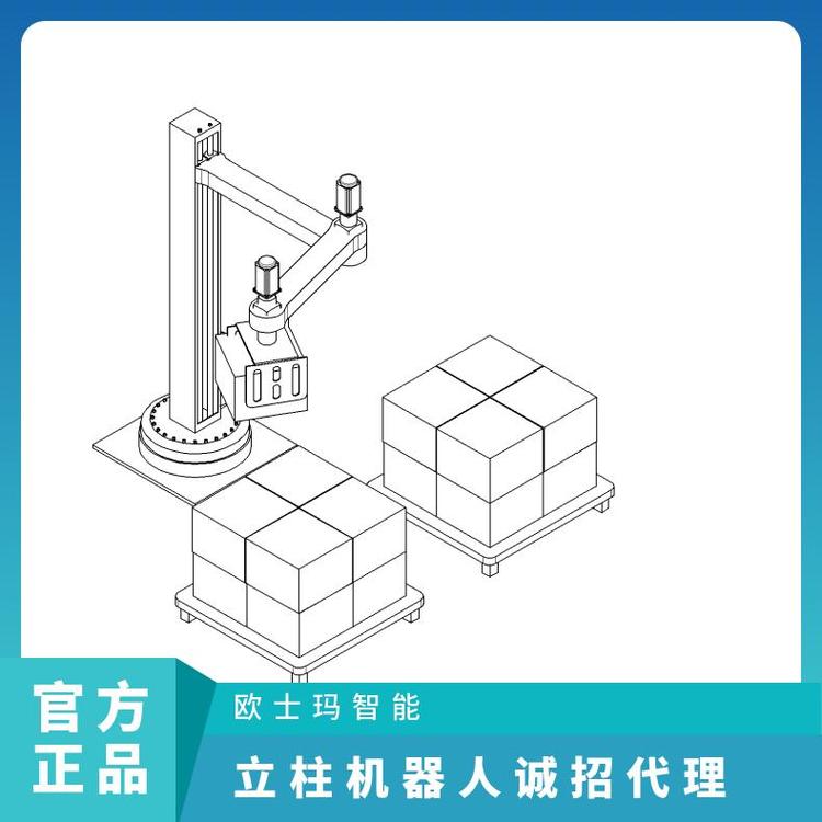 OSMI立柱碼垛機(jī)械手50公斤負(fù)載袋裝拆垛誠(chéng)招代理