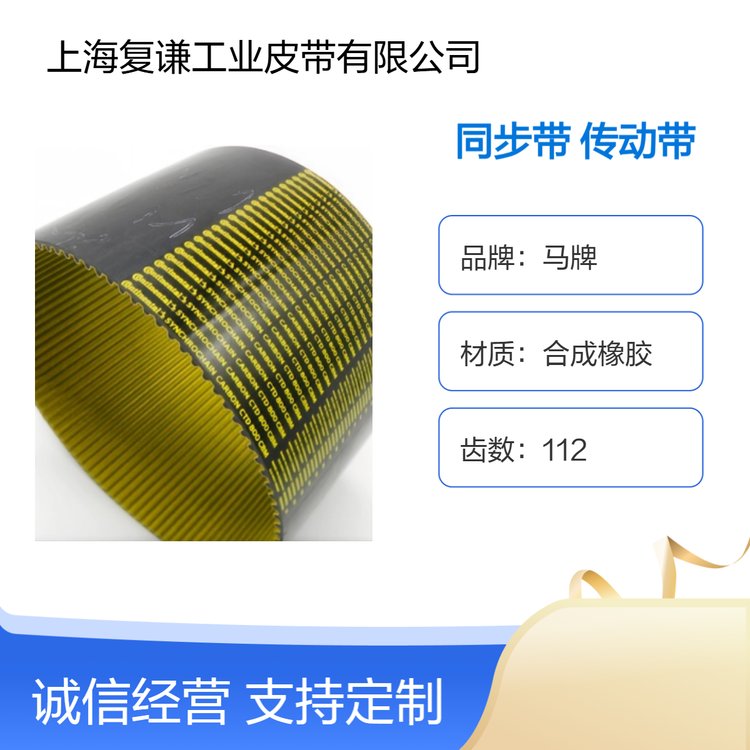 馬牌碳纖維同步帶康迪泰克SYNCHROCHAINCTD14M礦山機(jī)械傳動帶