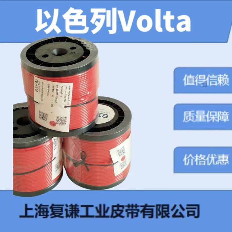 以色列進(jìn)口VOLTA聚氨酯圓帶裱紙機(jī)優(yōu)力膠食品級(jí)RMP-4紅色光面皮帶