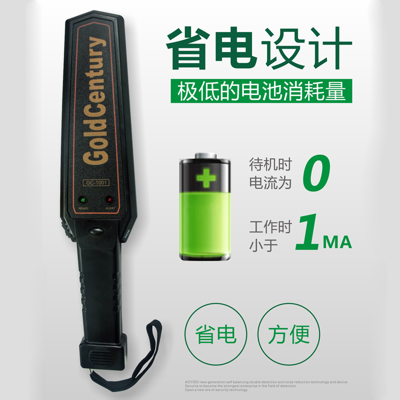 GC-1001手持式金屬探測(cè)器金銀丟失尋找檢測(cè)儀