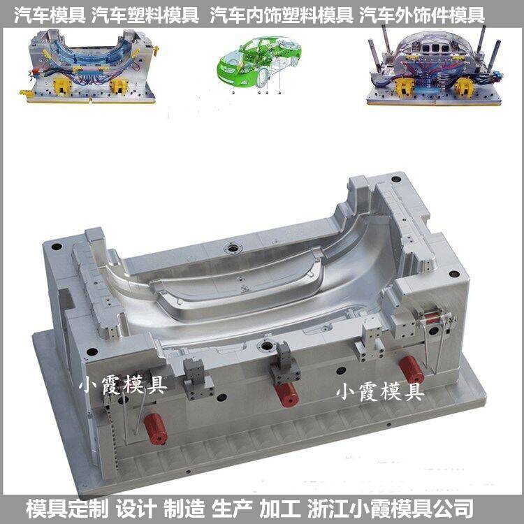 臺州生產歐朗車主機廠汽車模具主機廠保險杠模具主機廠汽車儀表臺模具浙江模具聯系