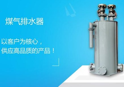 【昶鑫冶金】冷凝水排水器CCD-40-DN100-性價(jià)比高-品質(zhì)保證