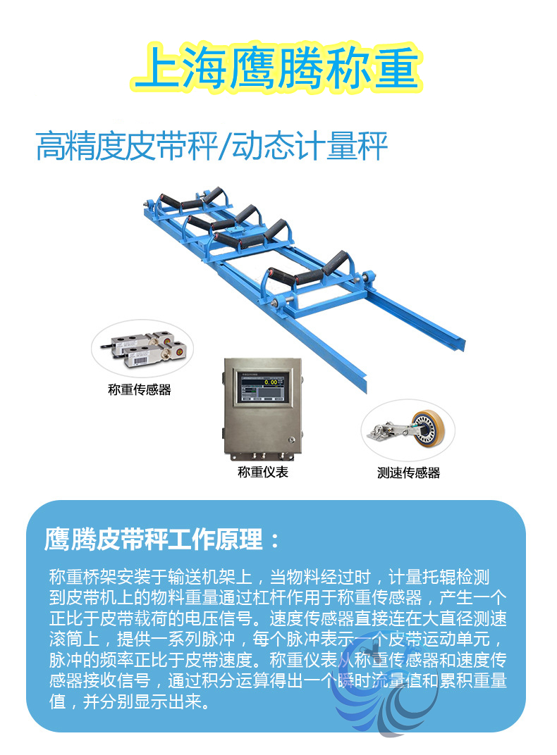 高精度定量稱重皮帶秤輸送機計量秤礦山專用