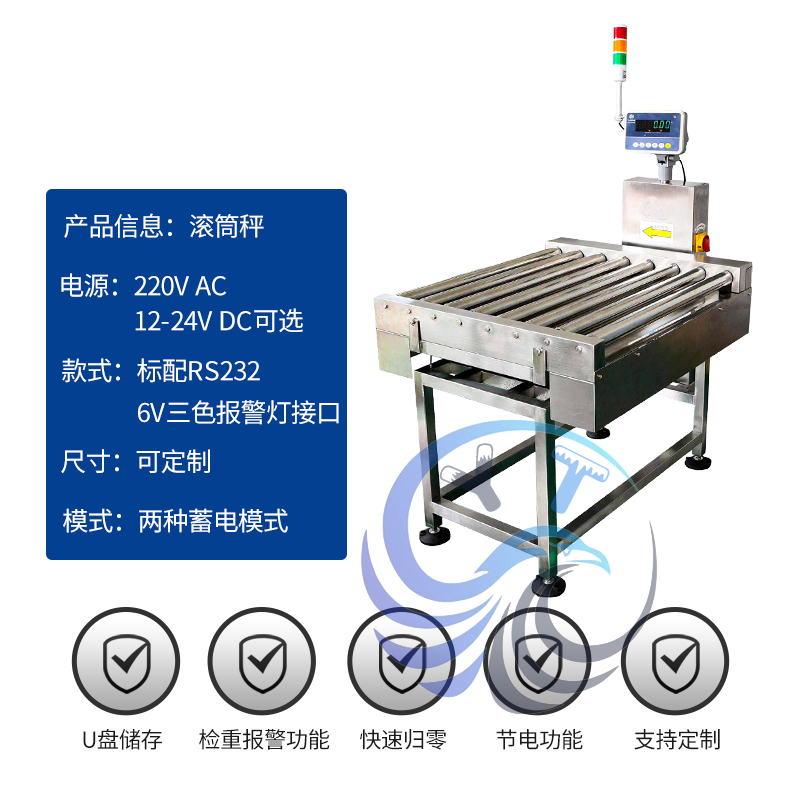 鎮(zhèn)江自動在線檢重秤‘稱’張家港高速檢重稱（秤）皮帶秤