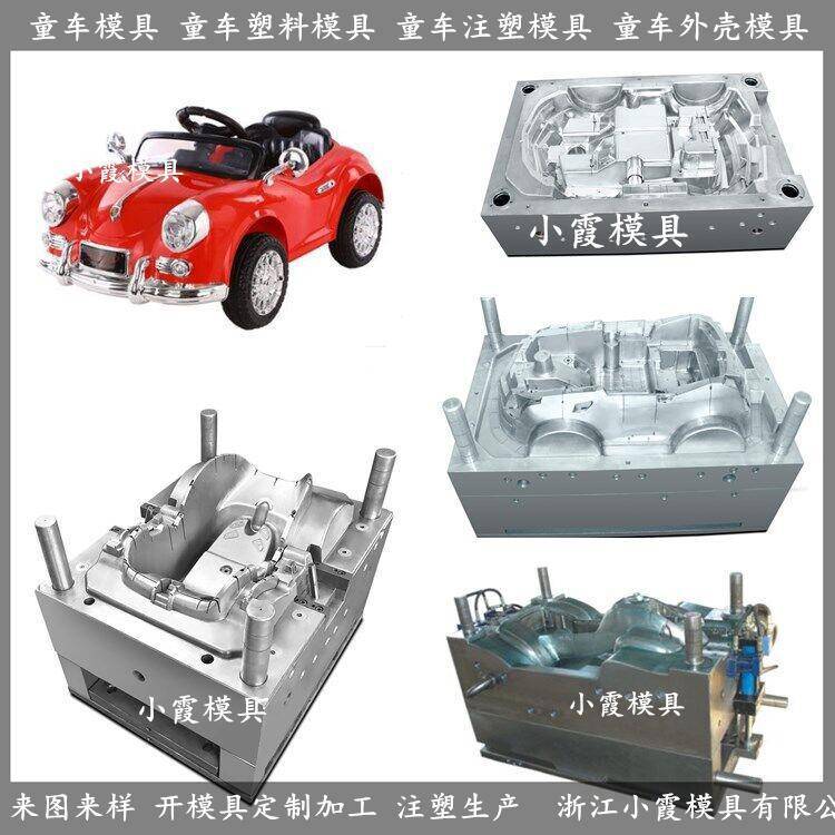 童車(chē)模具童車(chē)塑料模具